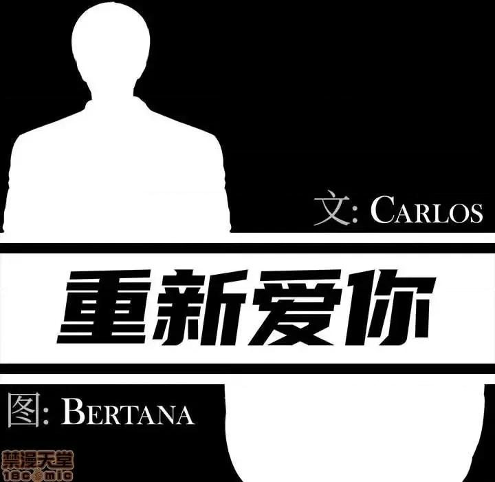 神秘復学生 神秘復学生 18 第35页