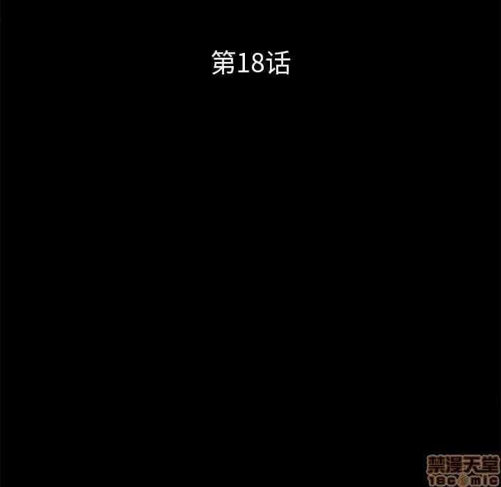 神秘復学生 神秘復学生 18 第37页