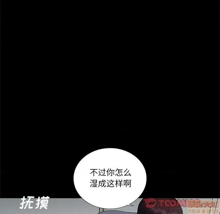 神秘復学生 神秘復学生 18 第38页