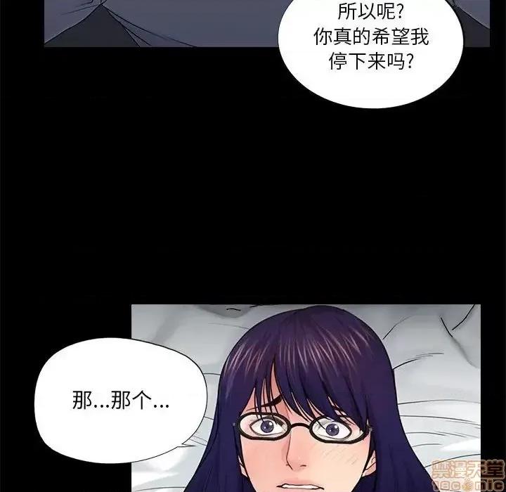 神秘復学生 神秘復学生 18 第59页