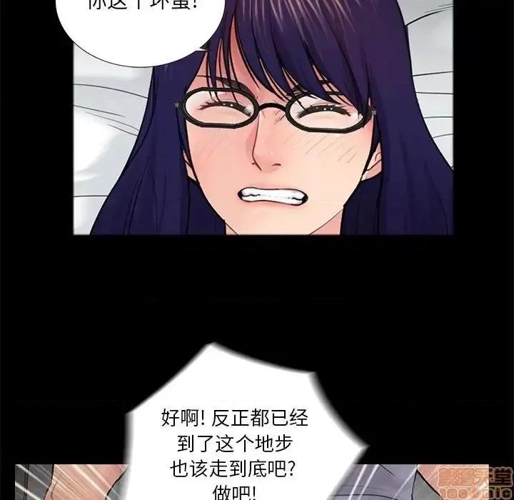 神秘復学生 神秘復学生 18 第62页