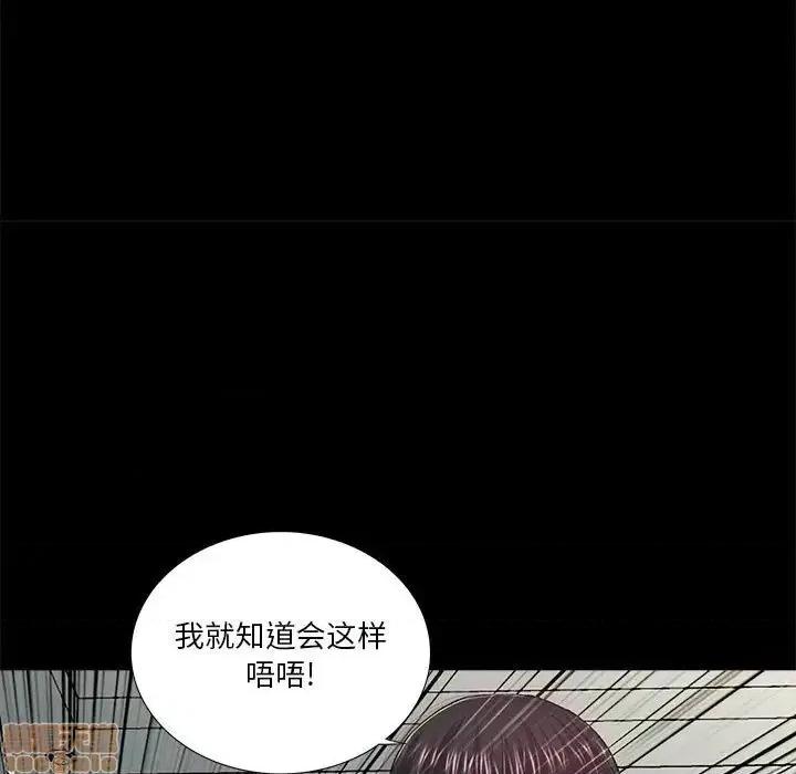 神秘復学生 神秘復学生 18 第65页