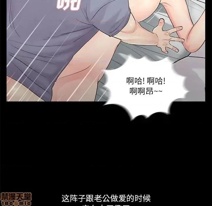 神秘復学生 神秘復学生 18 第68页