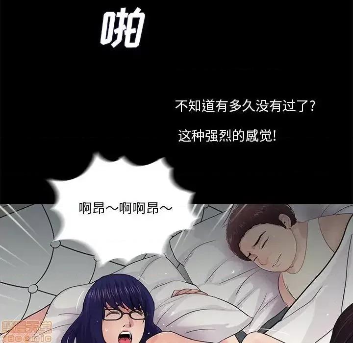 神秘復学生 神秘復学生 18 第70页