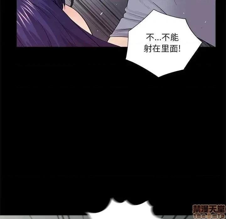 神秘復学生 神秘復学生 18 第78页