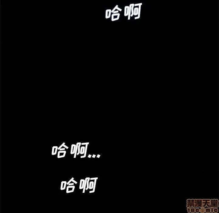 神秘復学生 神秘復学生 18 第84页