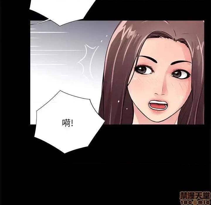 神秘復学生 神秘復学生 18 第90页