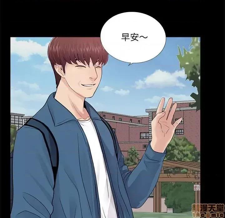 神秘復学生 神秘復学生 18 第91页