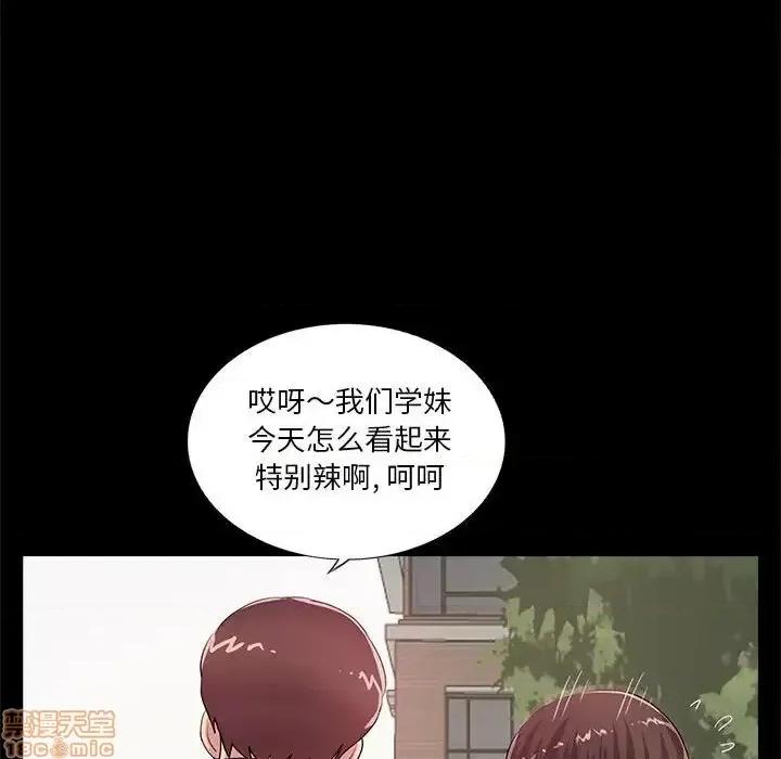 神秘復学生 神秘復学生 18 第93页