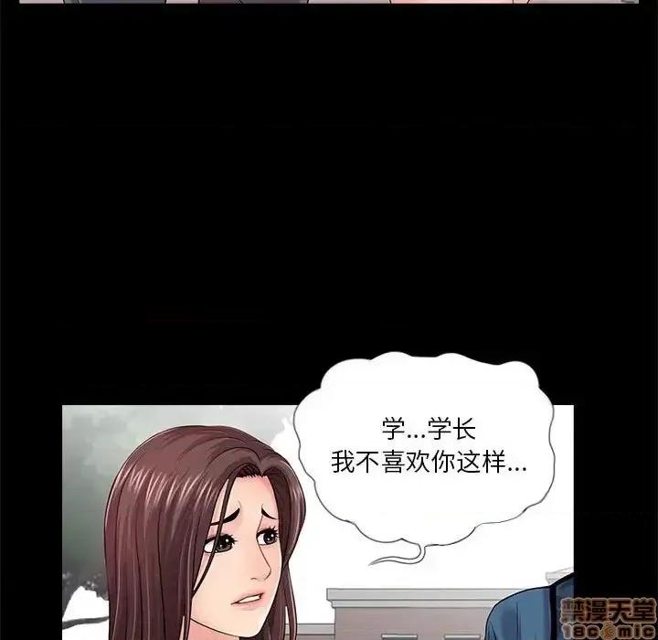 神秘復学生 神秘復学生 18 第95页