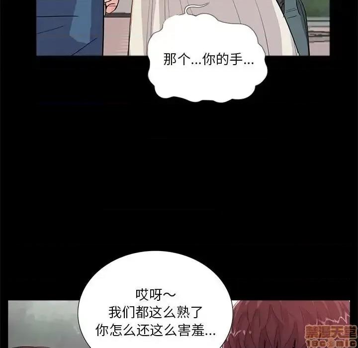 神秘復学生 神秘復学生 18 第98页