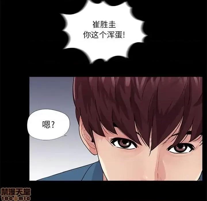 神秘復学生 神秘復学生 18 第100页