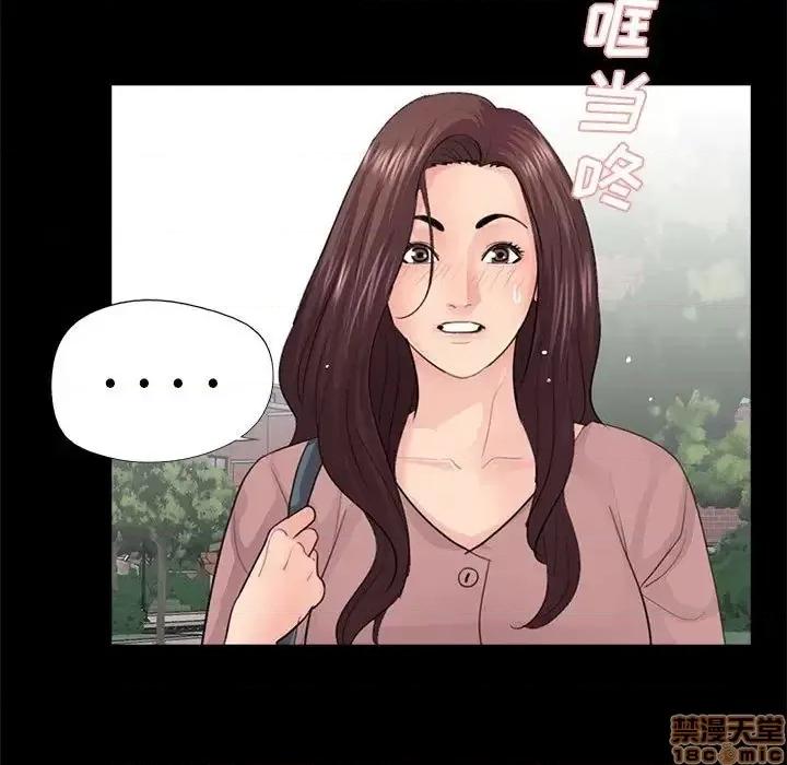神秘復学生 神秘復学生 18 第103页