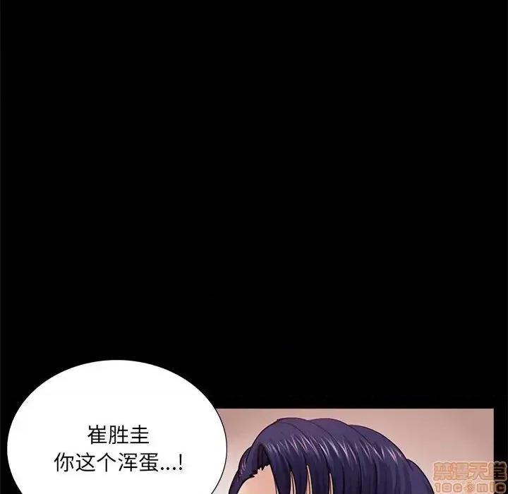神秘復学生 神秘復学生 18 第104页
