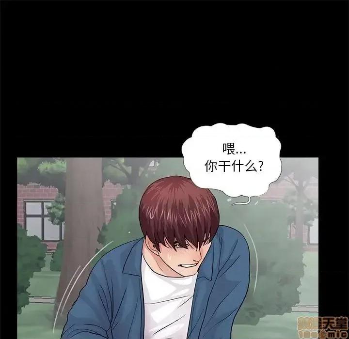神秘復学生 神秘復学生 18 第106页