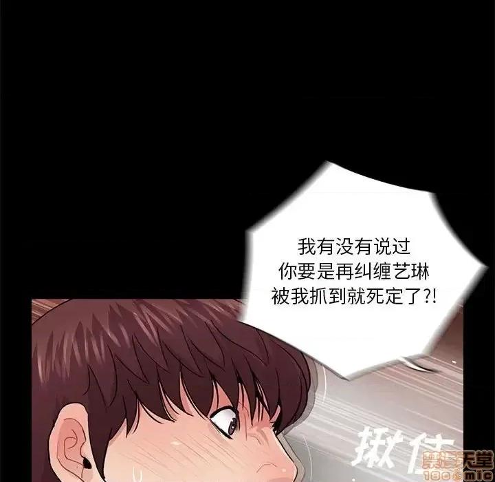 神秘復学生 神秘復学生 18 第109页