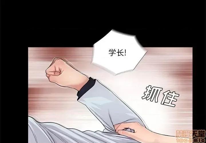 神秘復学生 神秘復学生 19 第4页