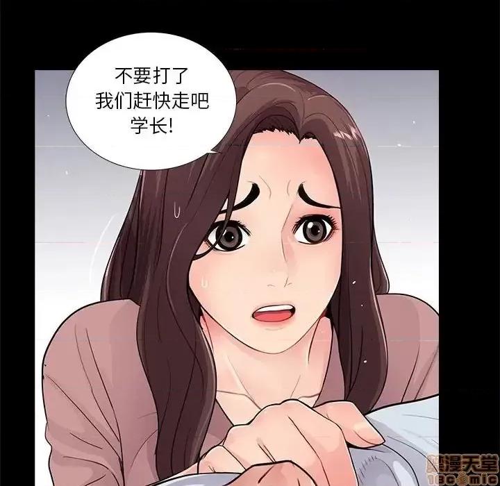 神秘復学生 神秘復学生 19 第7页
