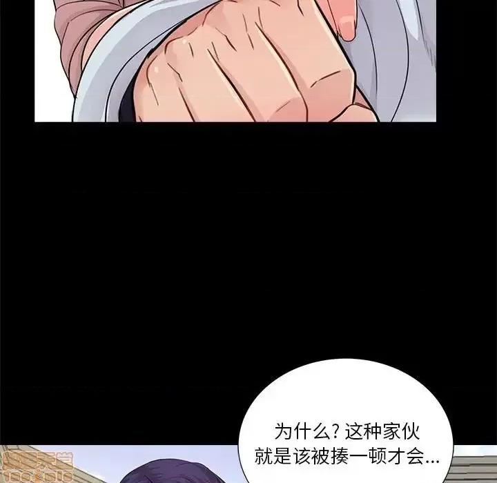 神秘復学生 神秘復学生 19 第8页