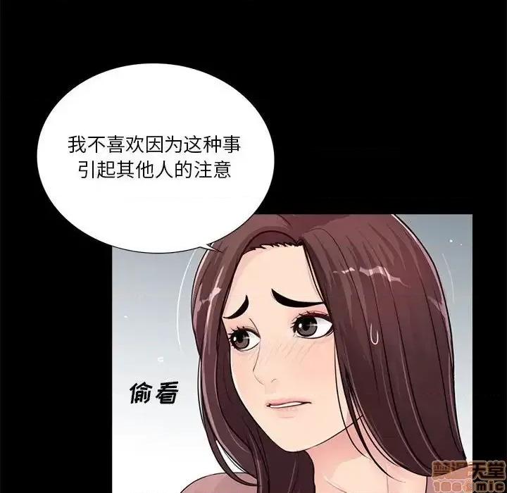 神秘復学生 神秘復学生 19 第10页