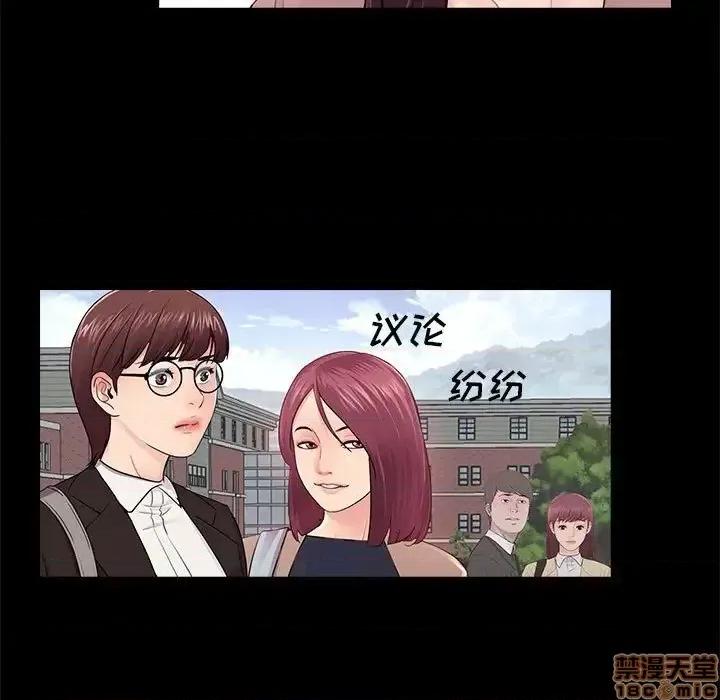 神秘復学生 神秘復学生 19 第11页