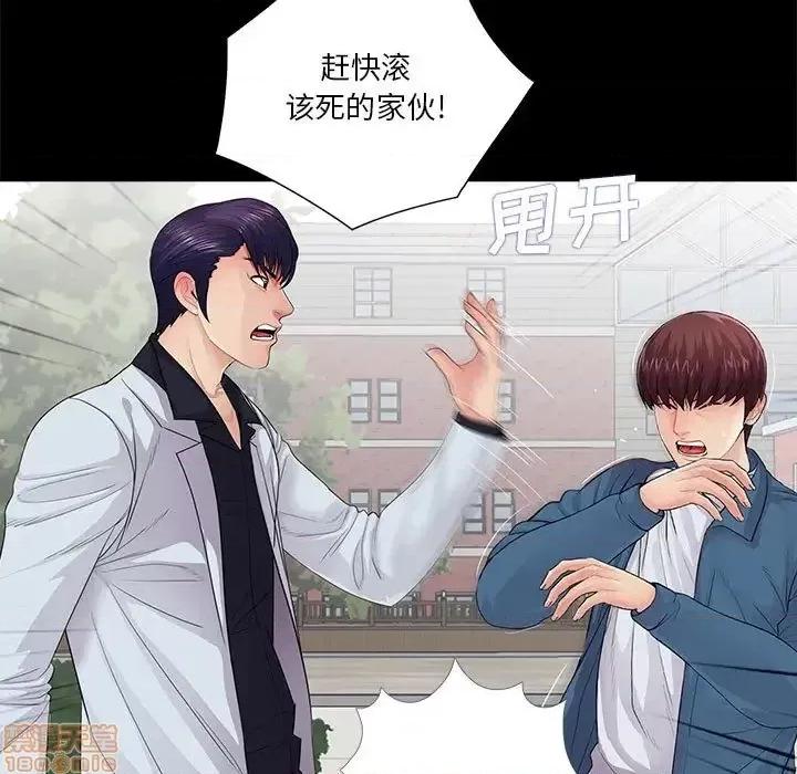 神秘復学生 神秘復学生 19 第15页