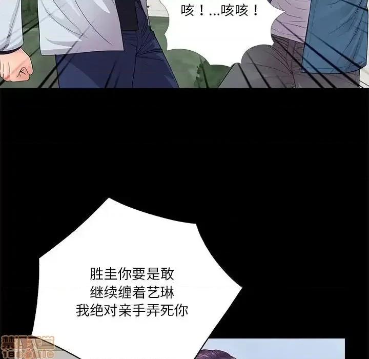 神秘復学生 神秘復学生 19 第16页