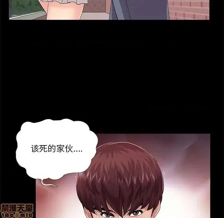 神秘復学生 神秘復学生 19 第18页