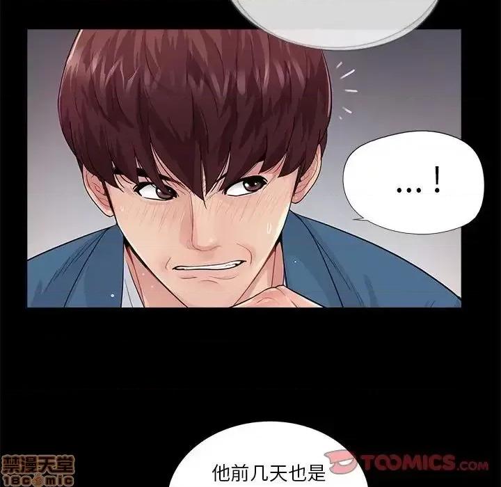 神秘復学生 神秘復学生 19 第20页