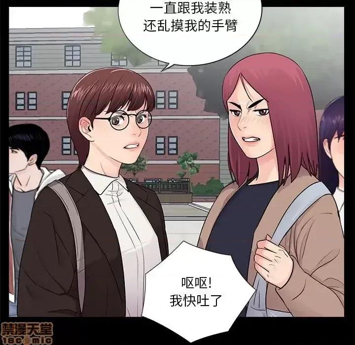 神秘復学生 神秘復学生 19 第21页
