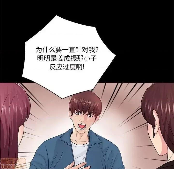 神秘復学生 神秘復学生 19 第22页