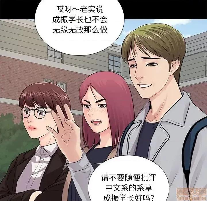 神秘復学生 神秘復学生 19 第24页
