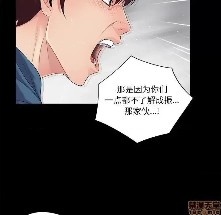 神秘復学生 神秘復学生 19 第26页