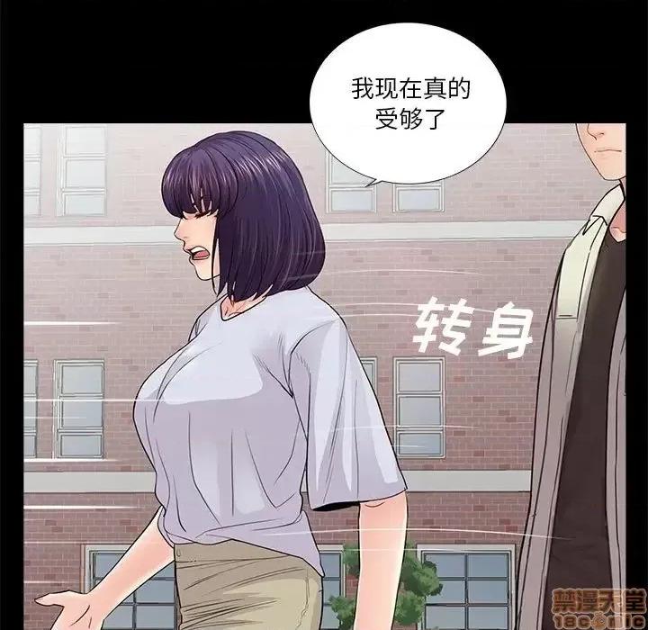 神秘復学生 神秘復学生 19 第31页