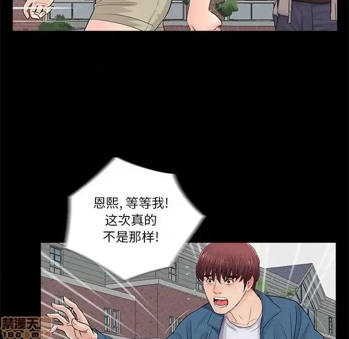 神秘復学生 神秘復学生 19 第32页