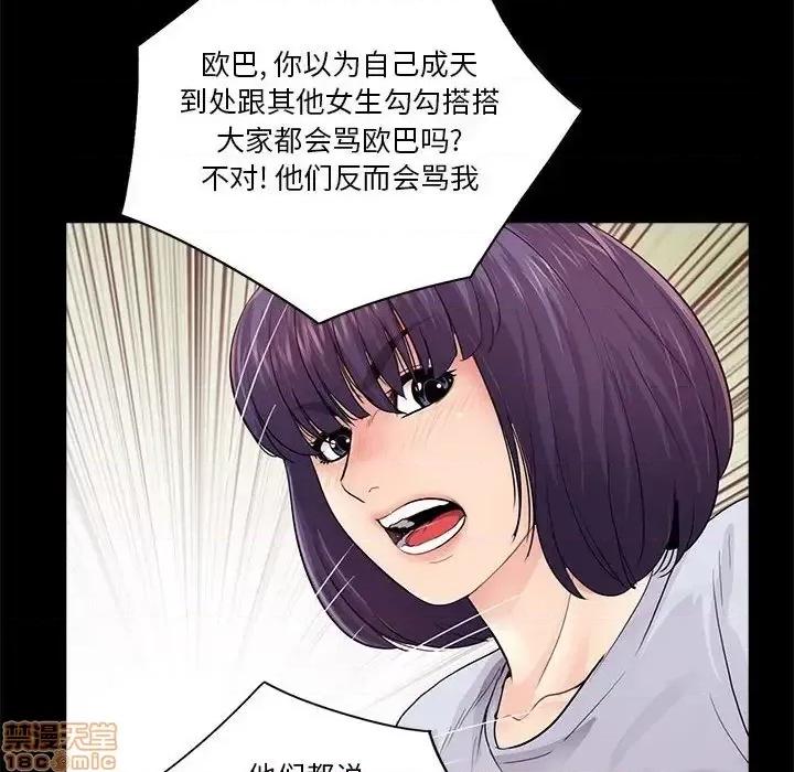 神秘復学生 神秘復学生 19 第34页