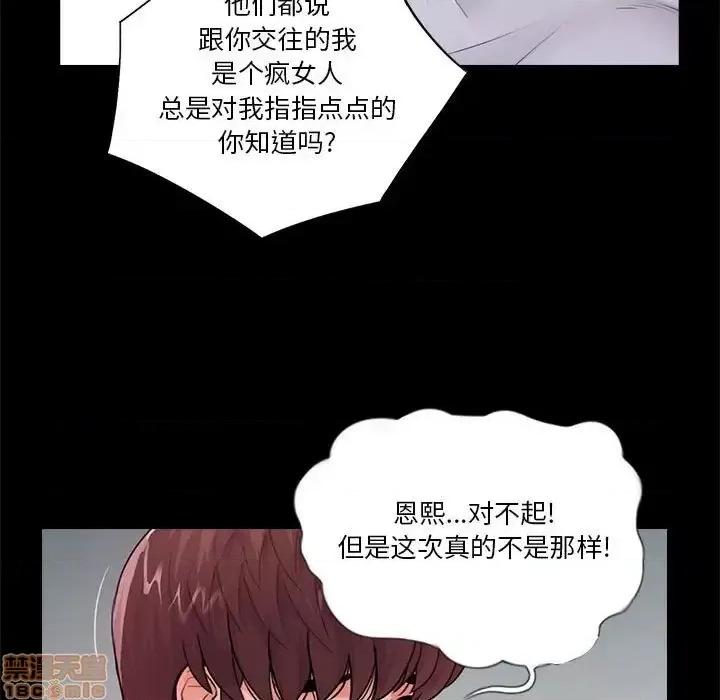 神秘復学生 神秘復学生 19 第35页