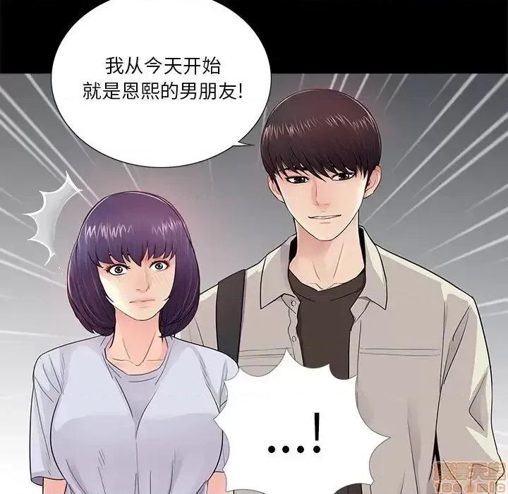 神秘復学生 神秘復学生 19 第41页