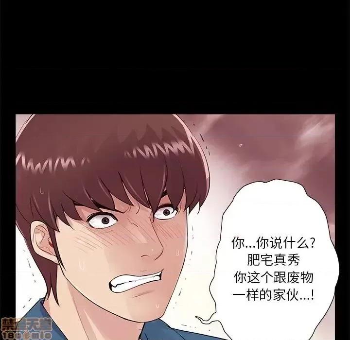 神秘復学生 神秘復学生 19 第43页