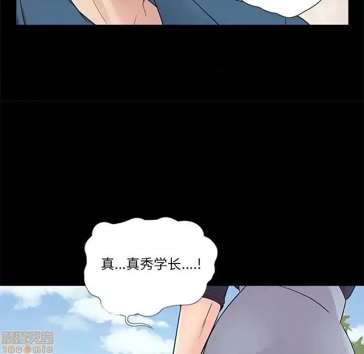 神秘復学生 神秘復学生 19 第44页