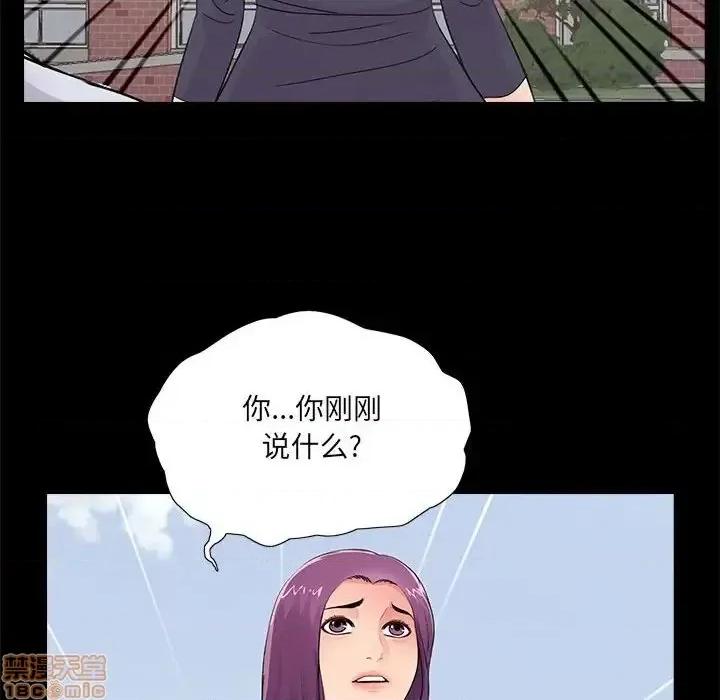 神秘復学生 神秘復学生 19 第47页