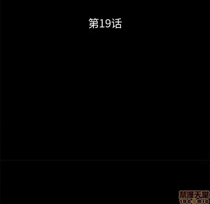 神秘復学生 神秘復学生 19 第53页