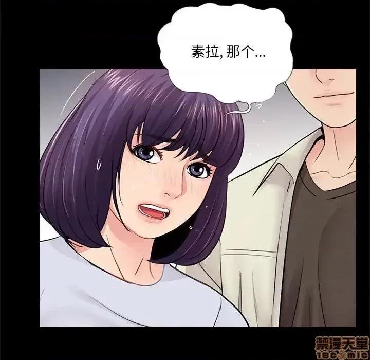 神秘復学生 神秘復学生 19 第54页