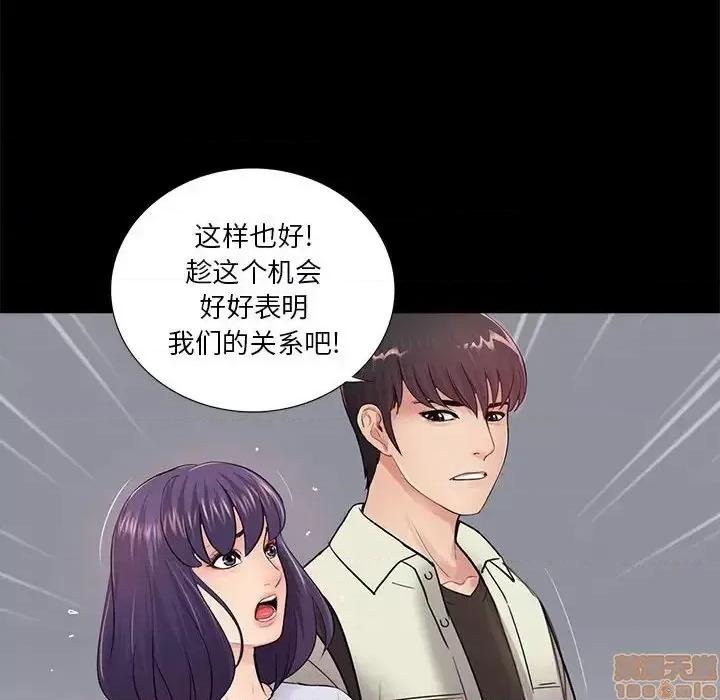 神秘復学生 神秘復学生 19 第55页