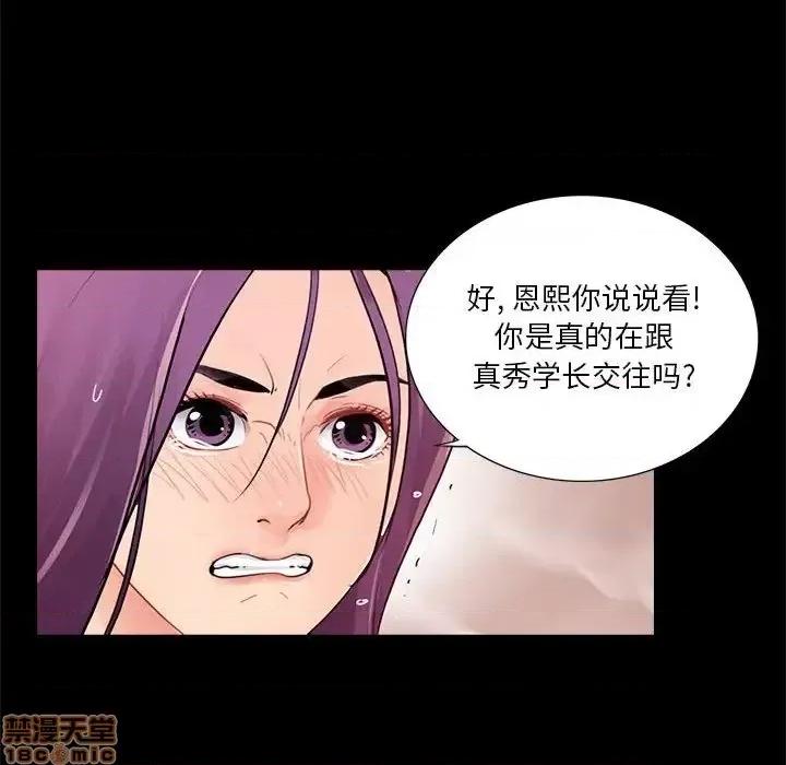 神秘復学生 神秘復学生 19 第57页