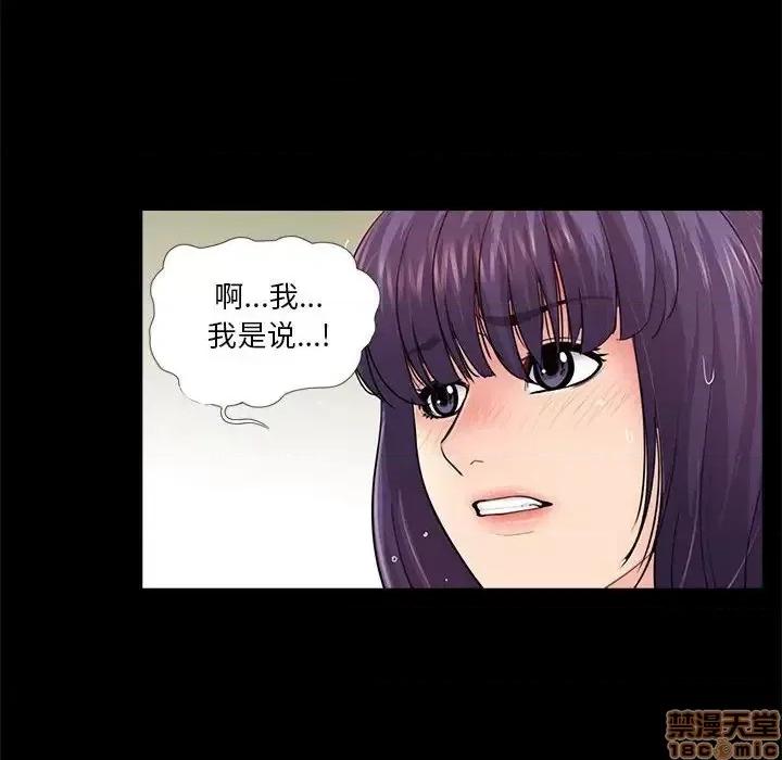 神秘復学生 神秘復学生 19 第58页