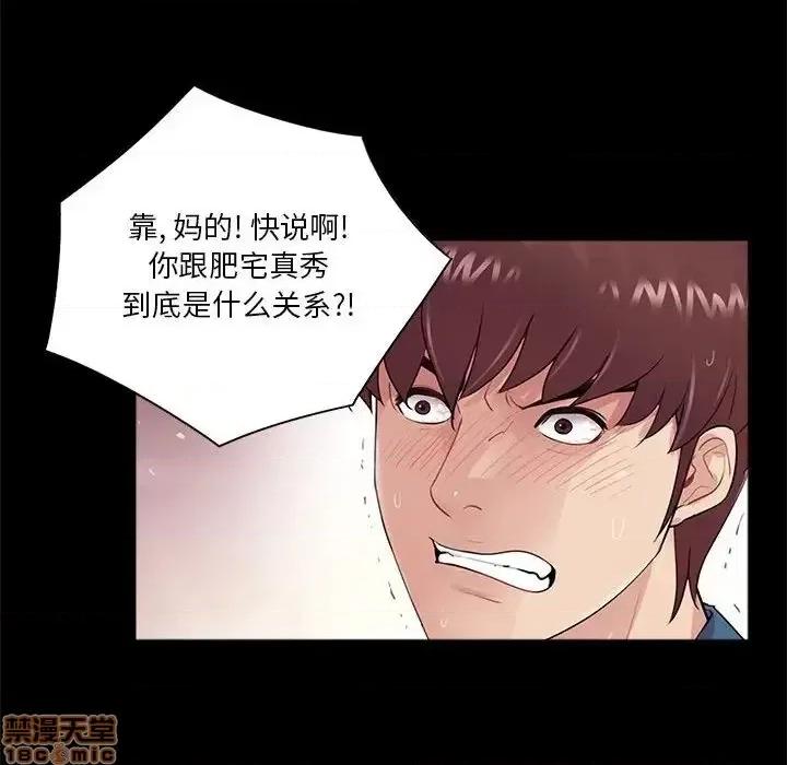 神秘復学生 神秘復学生 19 第59页