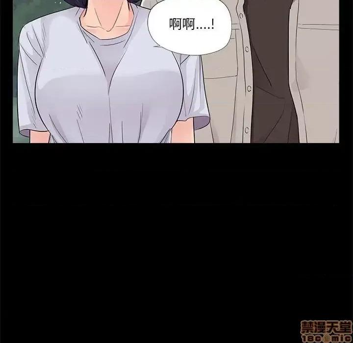 神秘復学生 神秘復学生 19 第61页