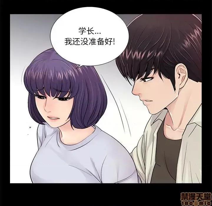 神秘復学生 神秘復学生 19 第62页