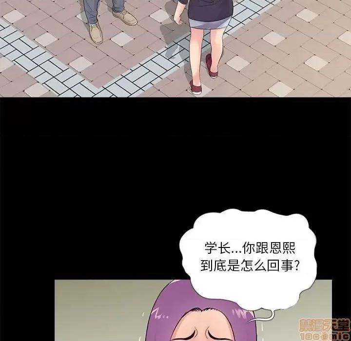神秘復学生 神秘復学生 19 第66页
